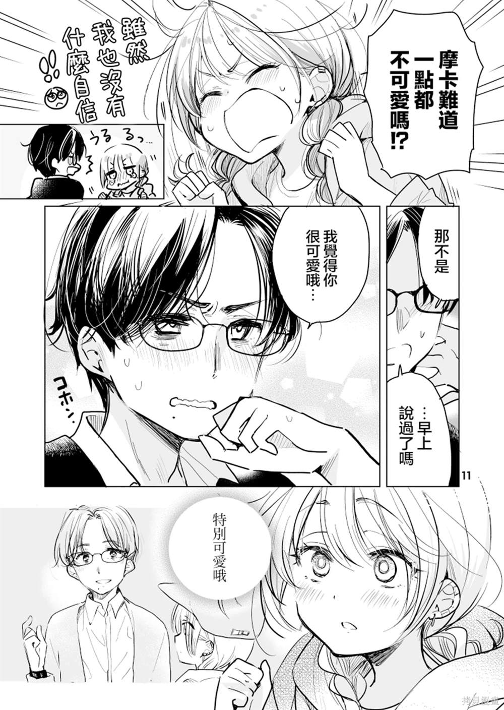 第11页