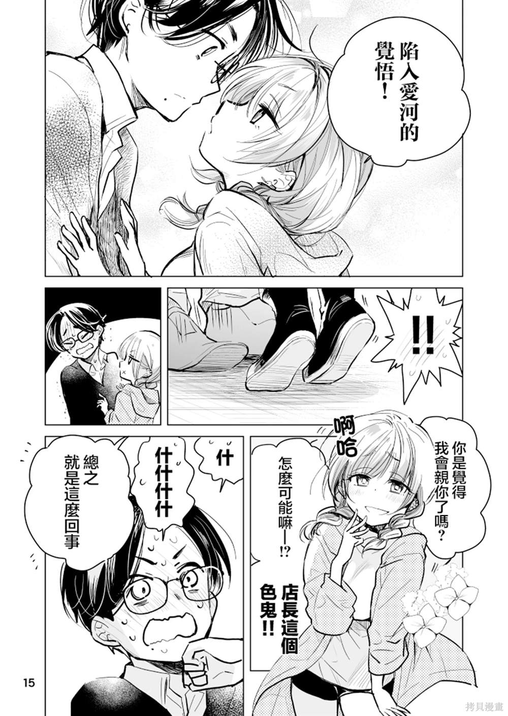 第15页