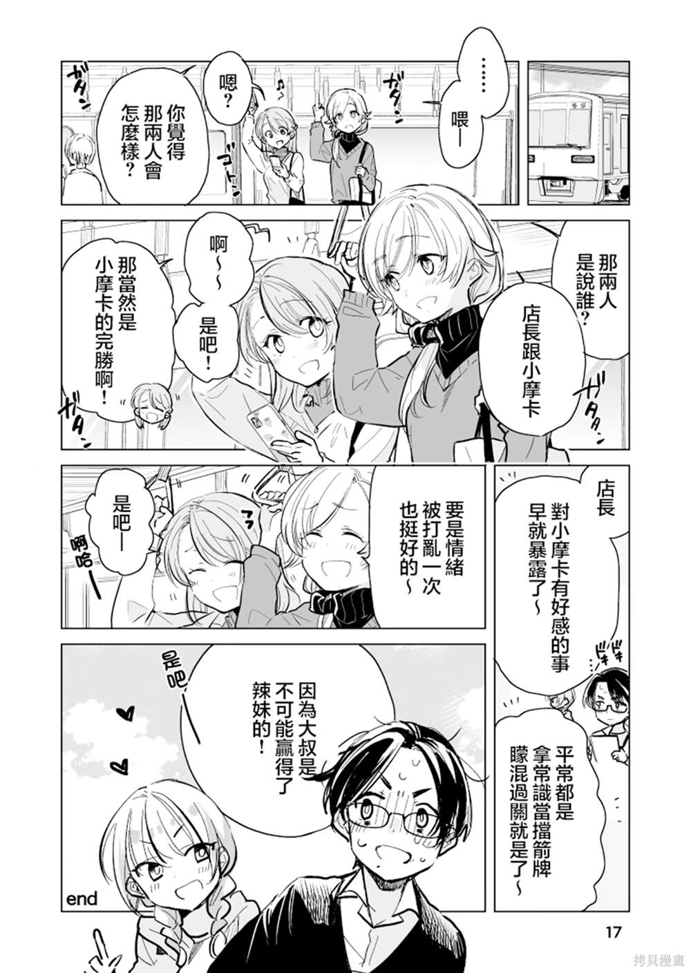第17页
