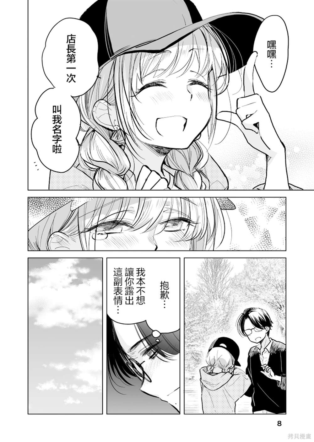 第8页