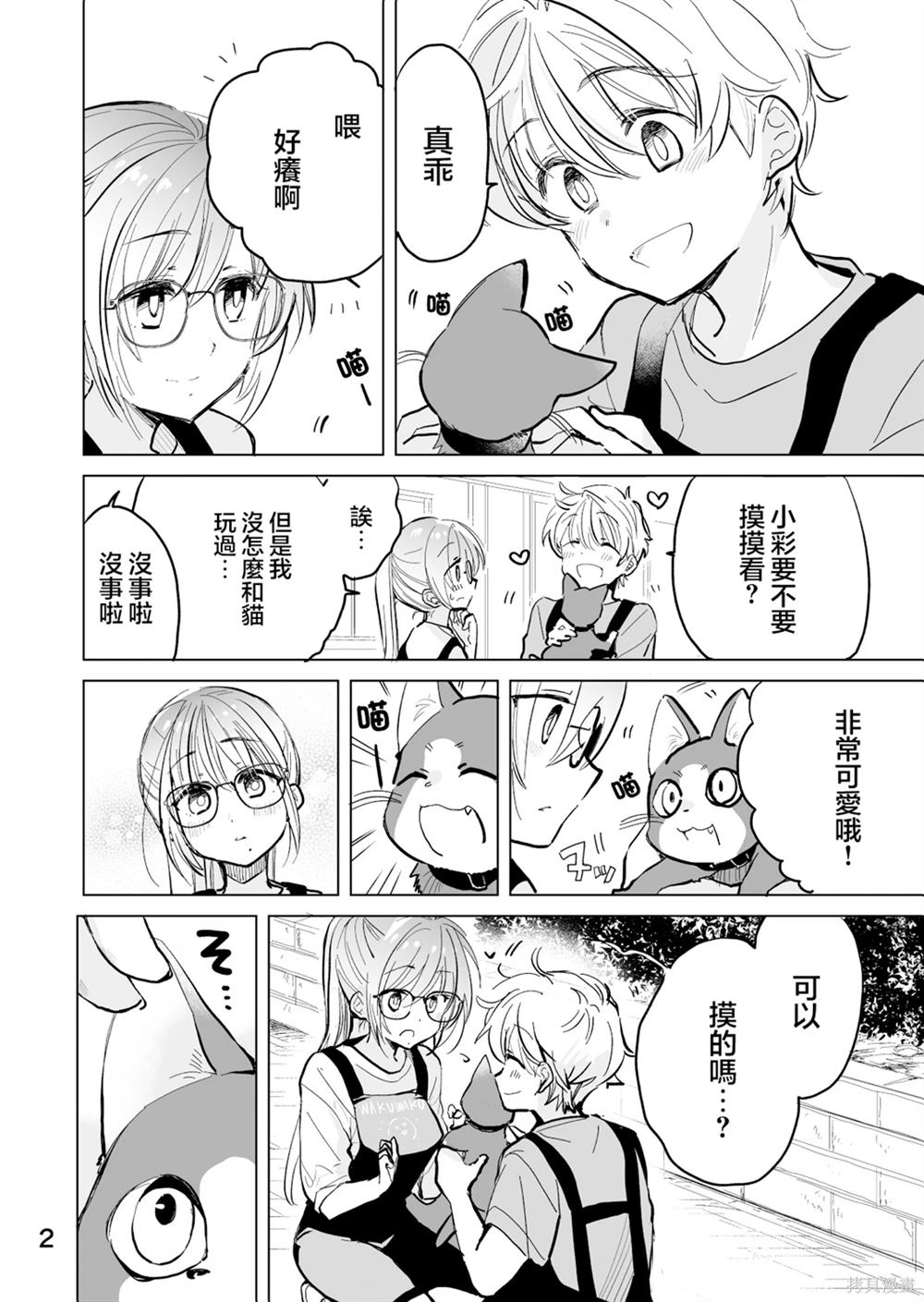 第2页