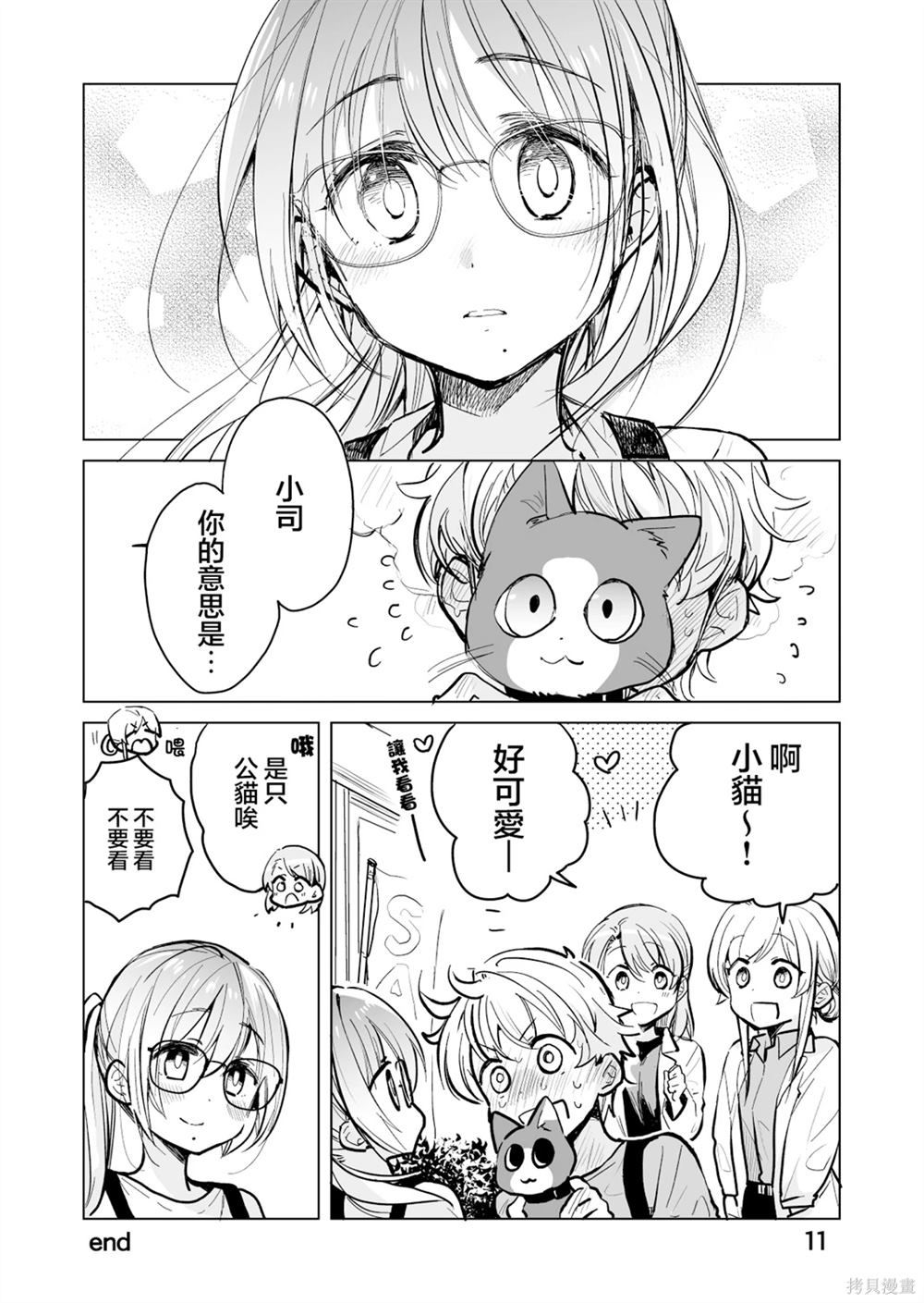 第11页