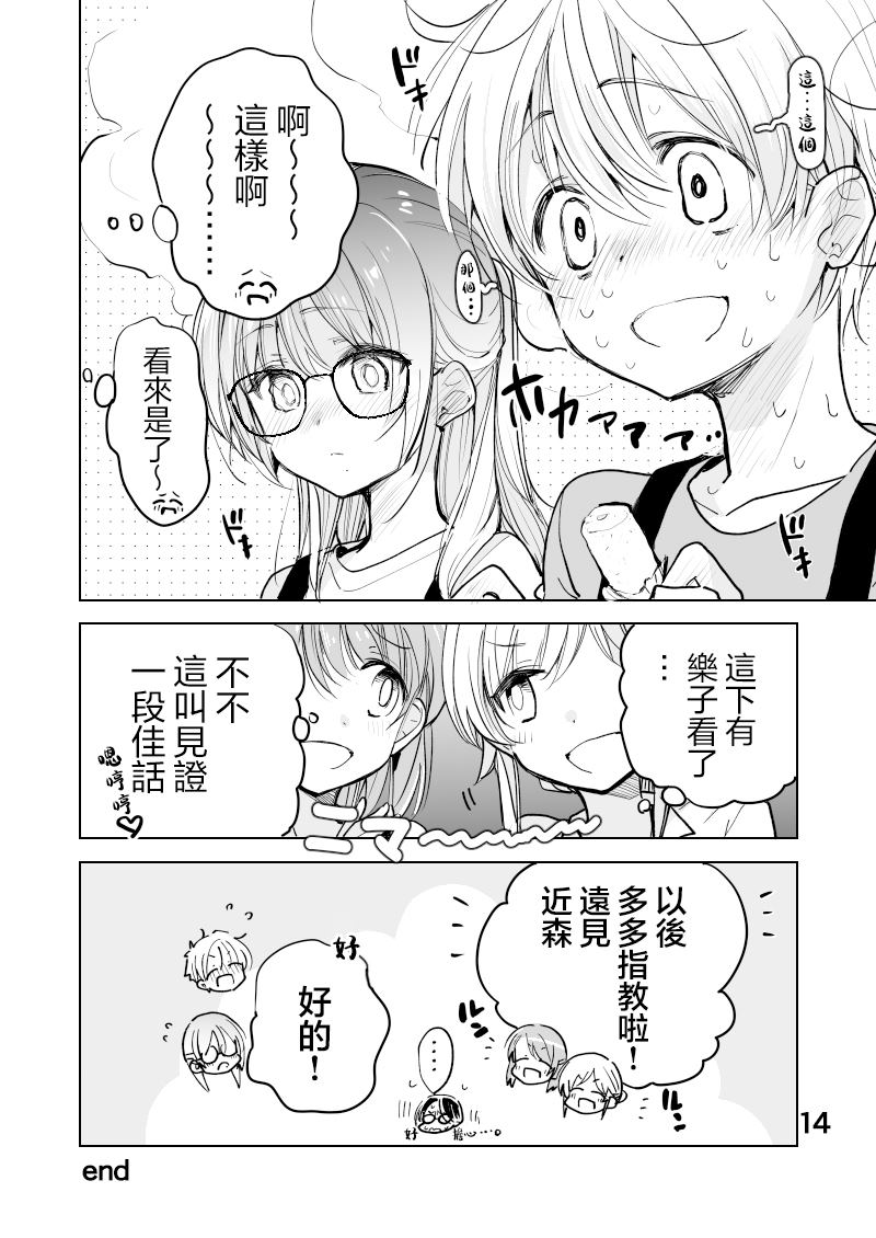 第14页