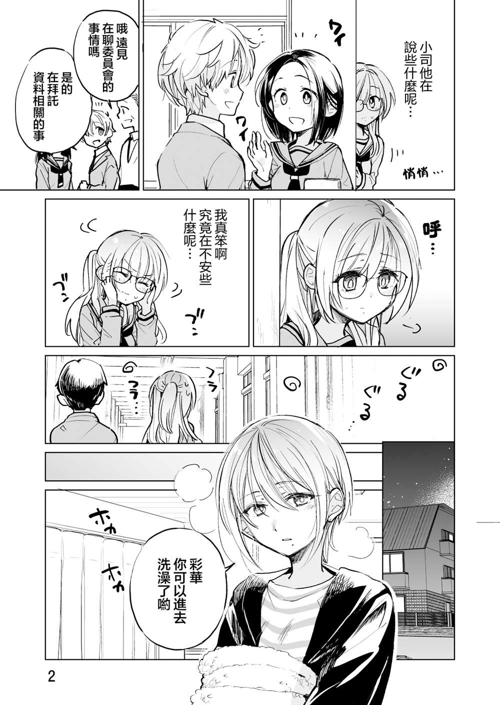 第2页