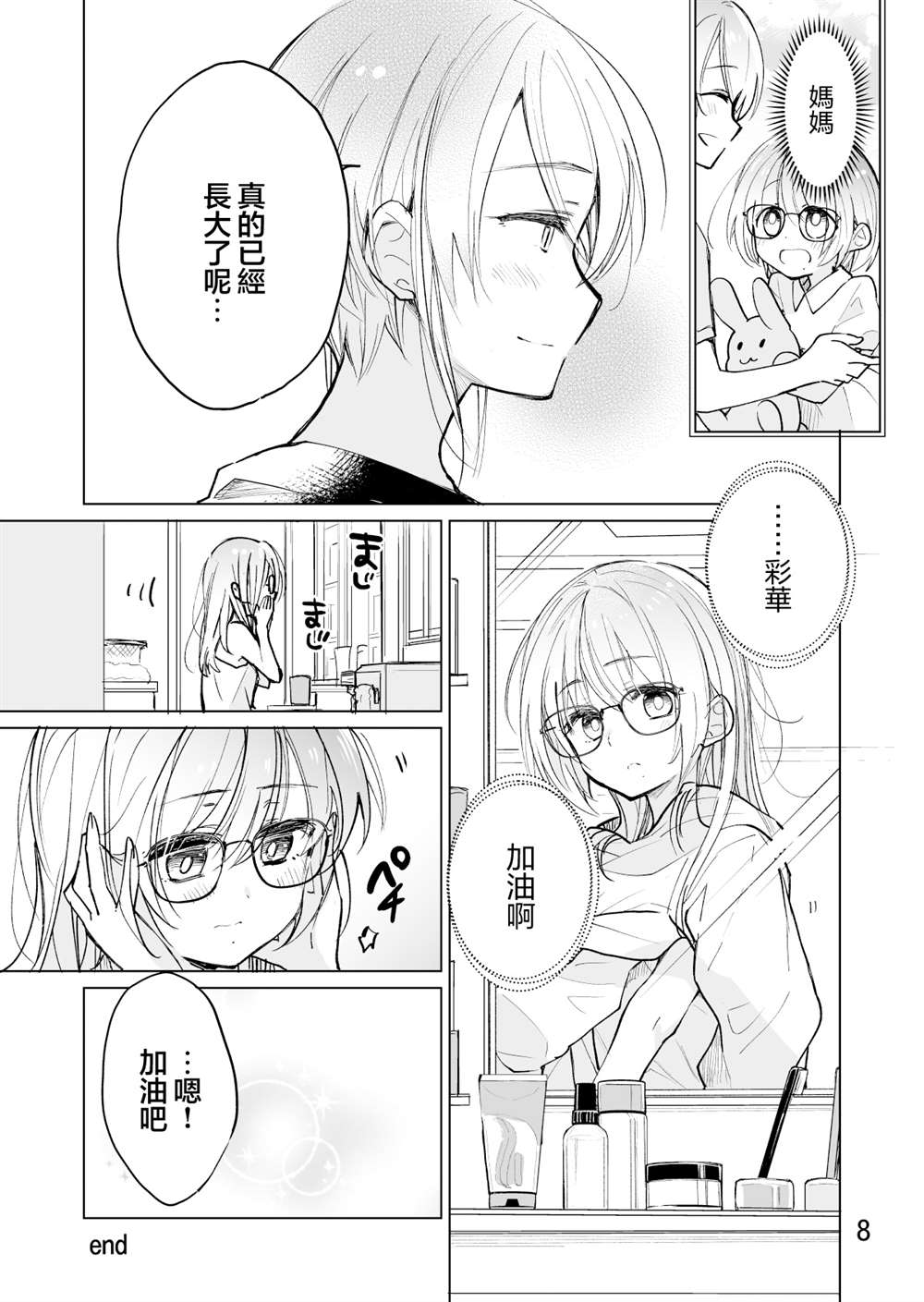 第8页