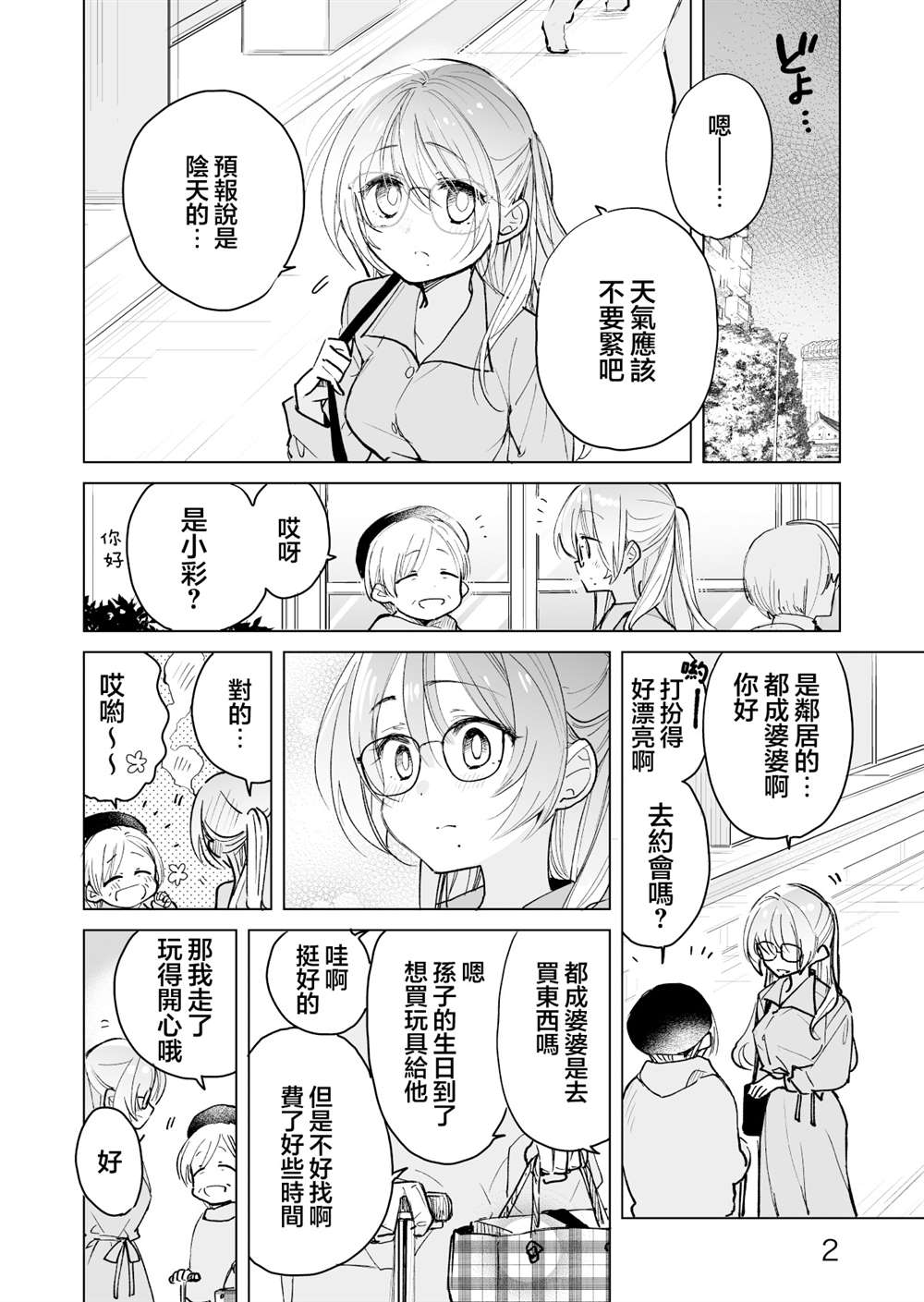 第2页