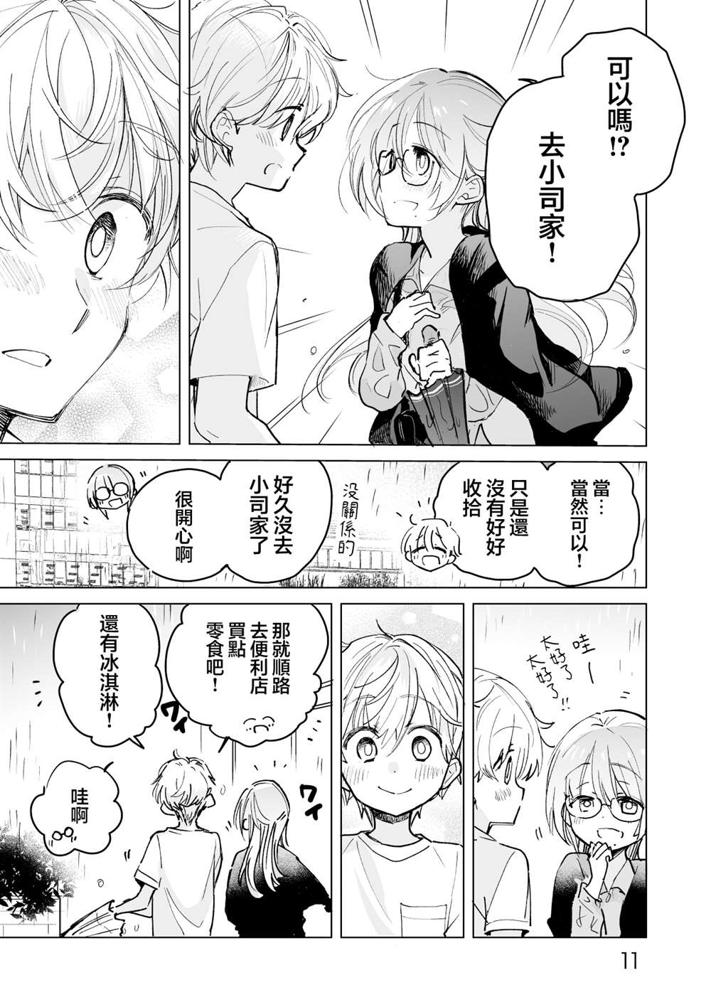 第11页