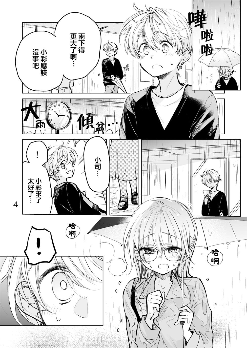 第4页