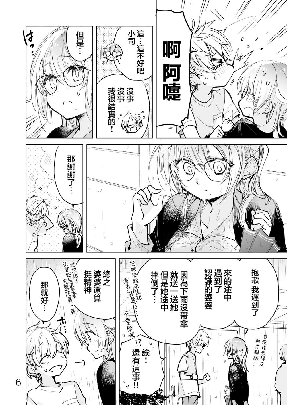 第6页
