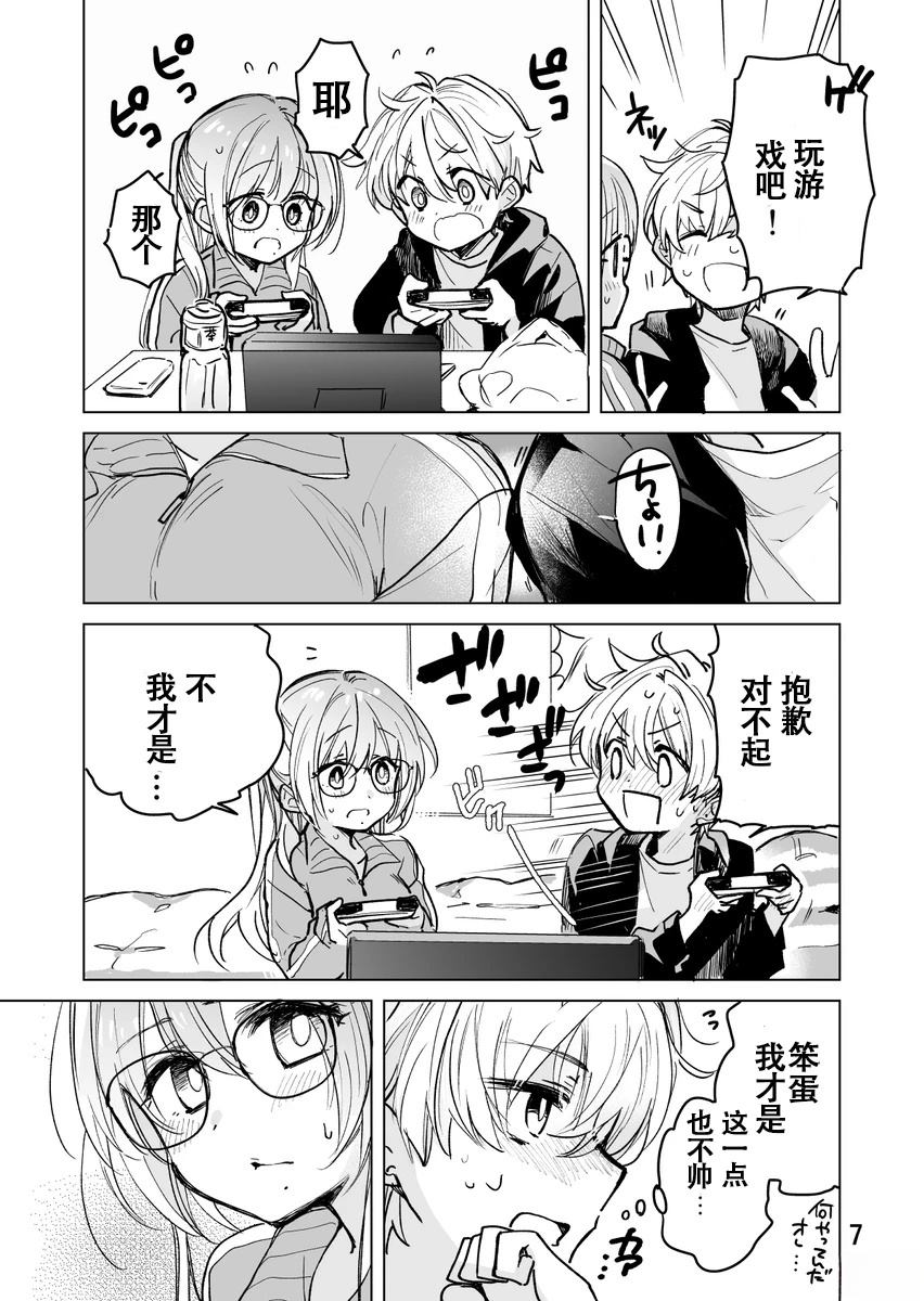 第7页