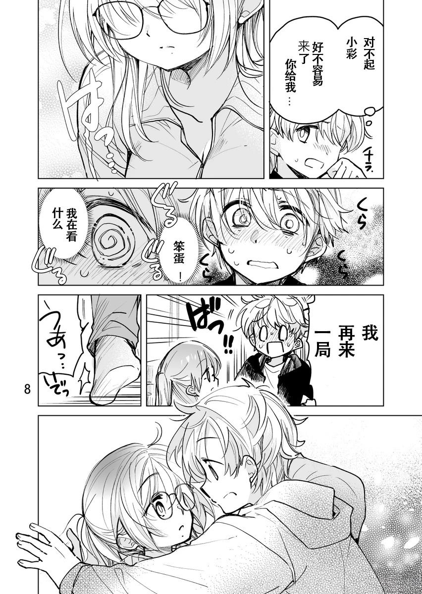 第8页