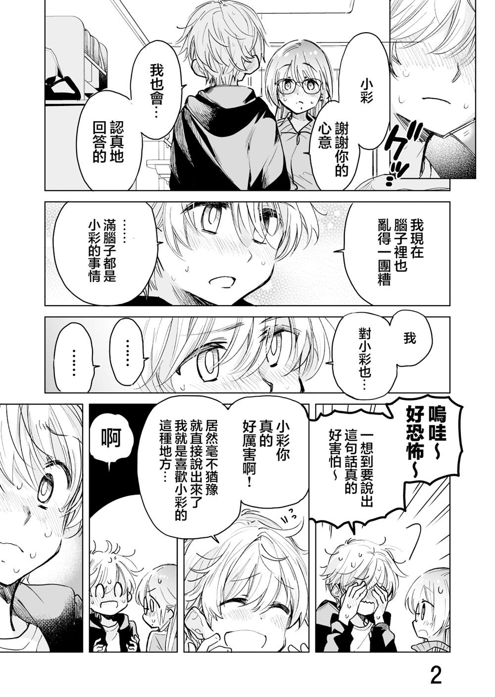 第2页