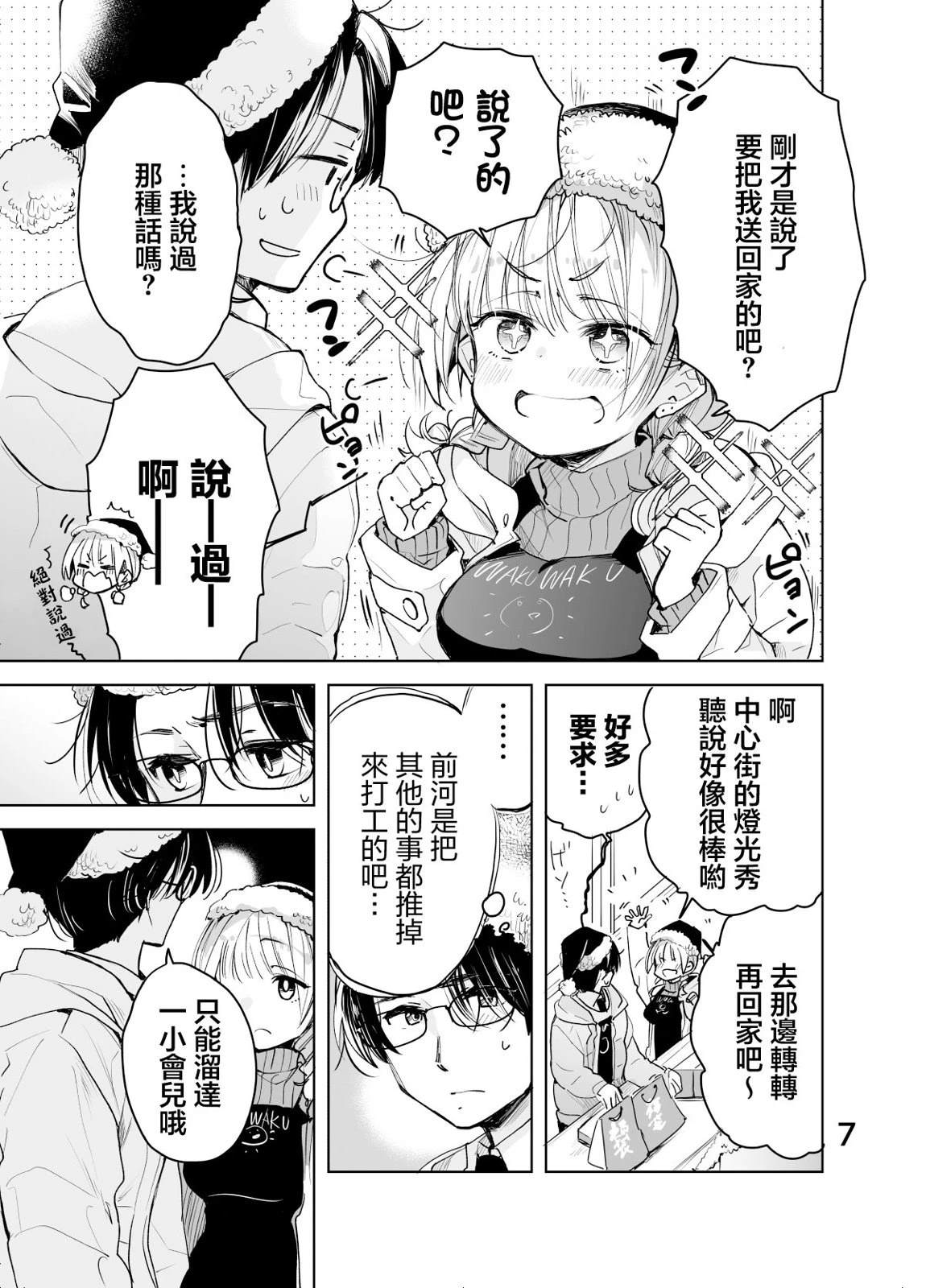 第7页