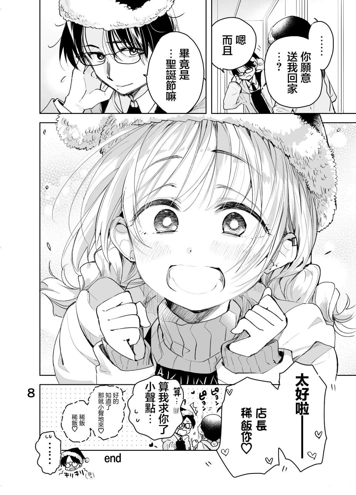 第8页