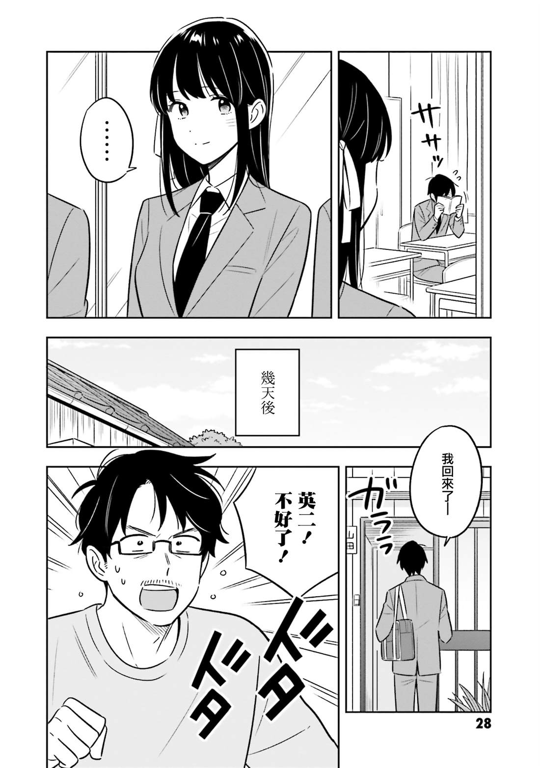 第29页