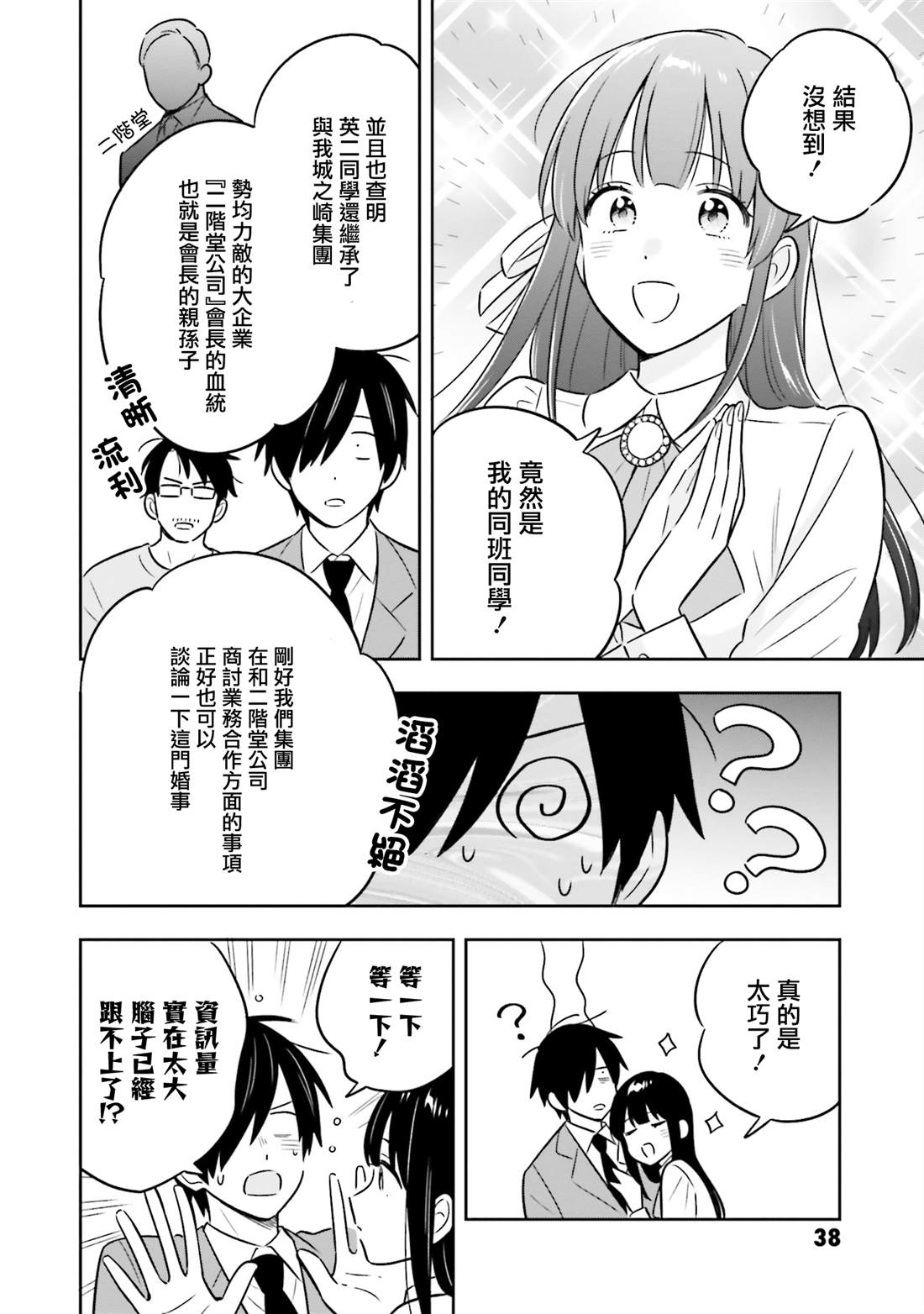 第39页