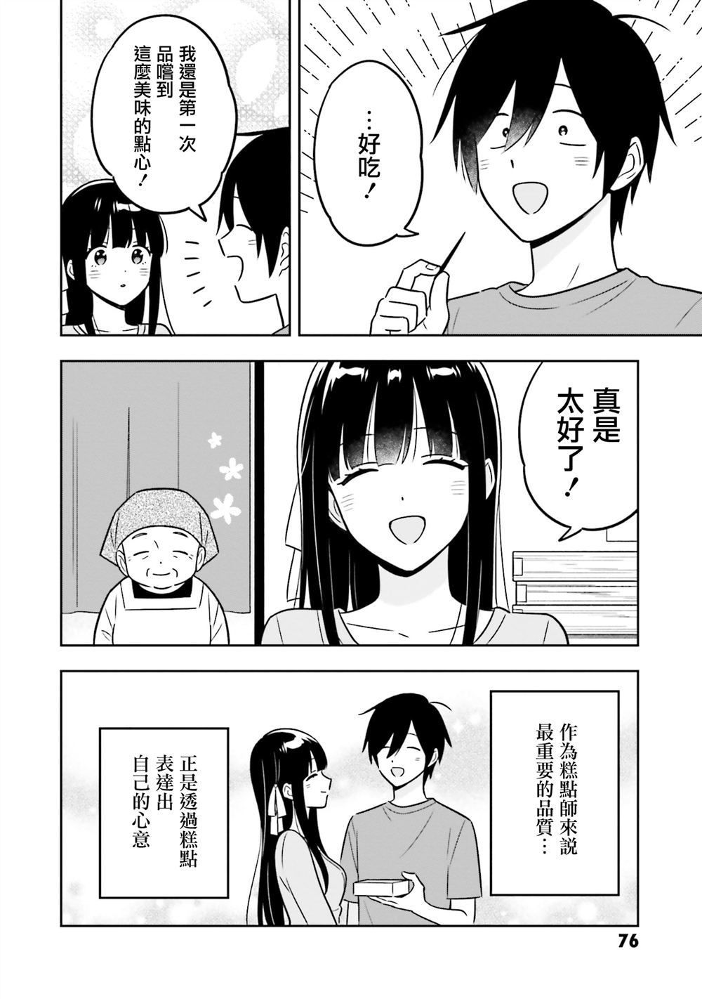 第30页