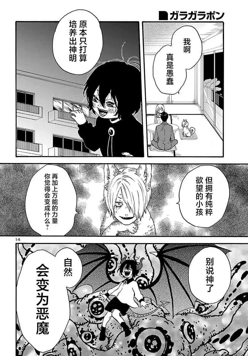 第14页