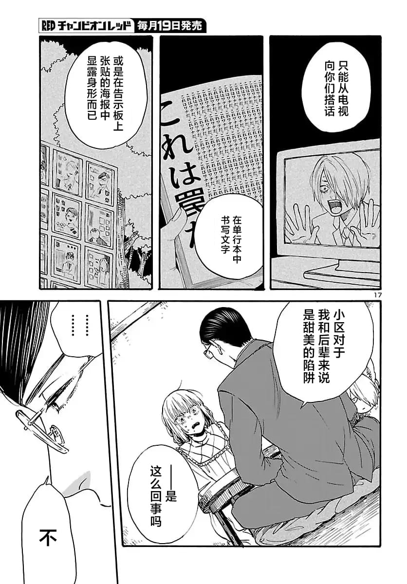 第17页