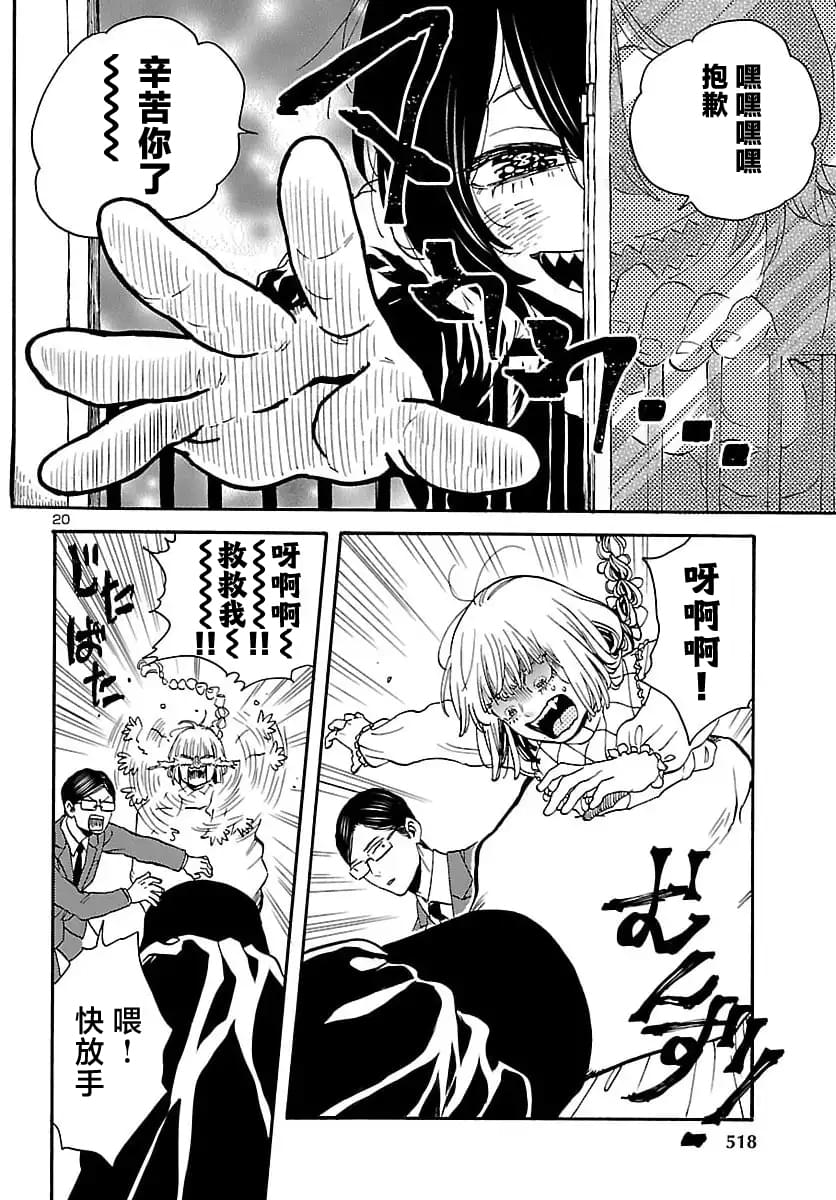 第20页