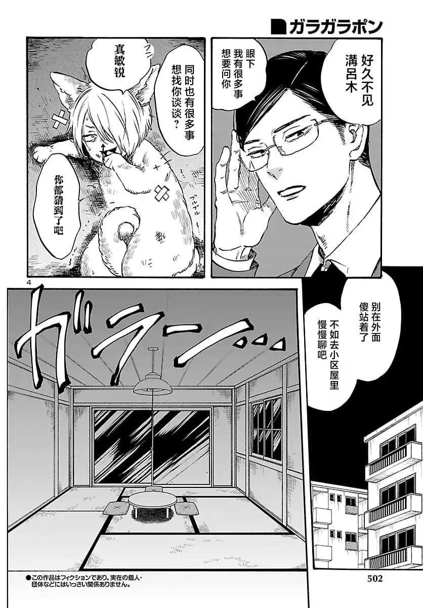第4页