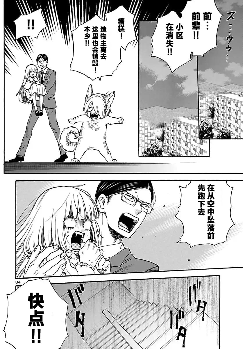 第34页