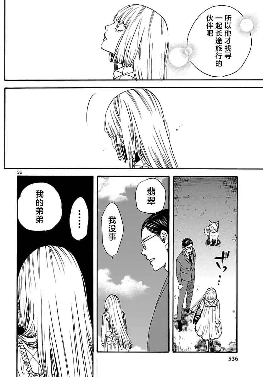 第38页