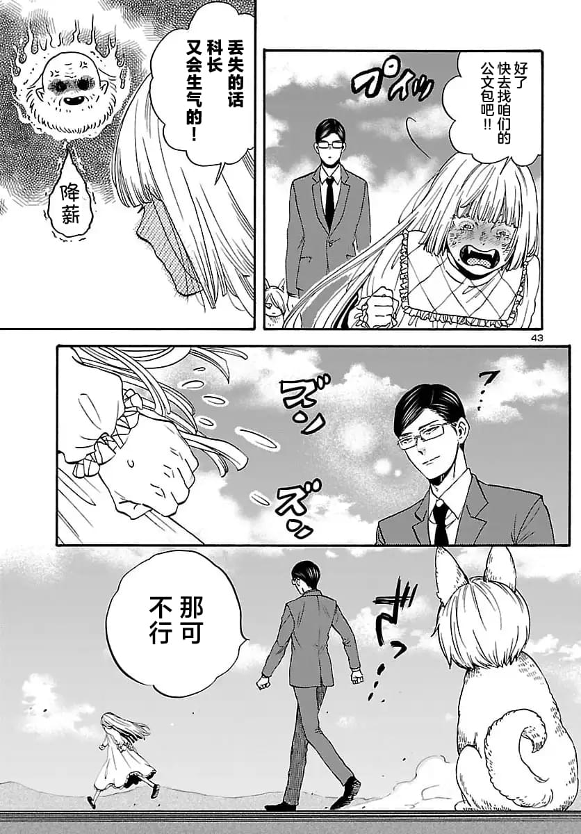 第43页