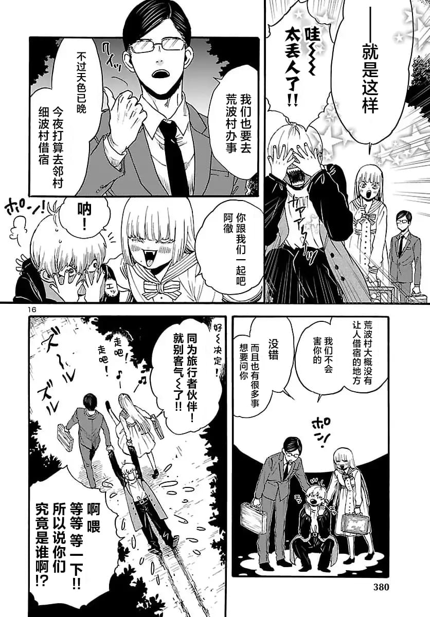 第17页