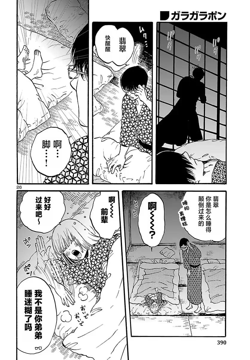 第27页