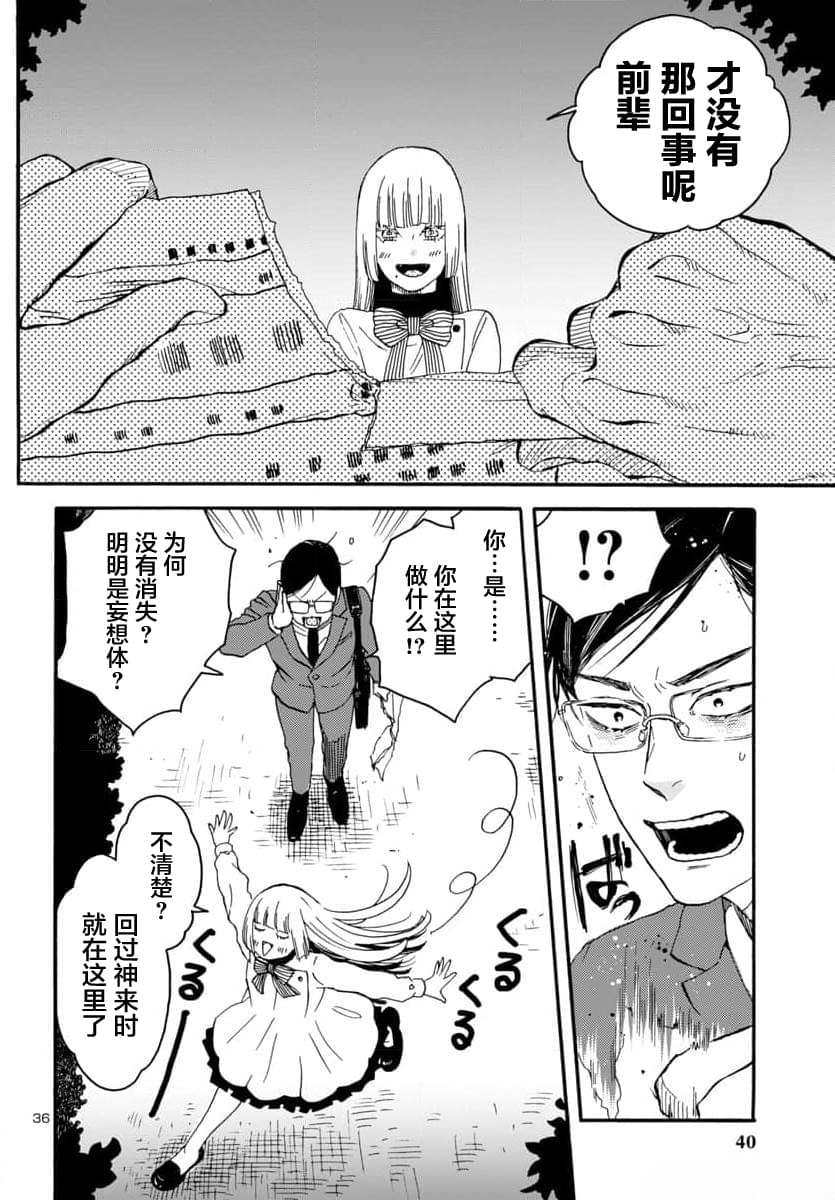 第38页