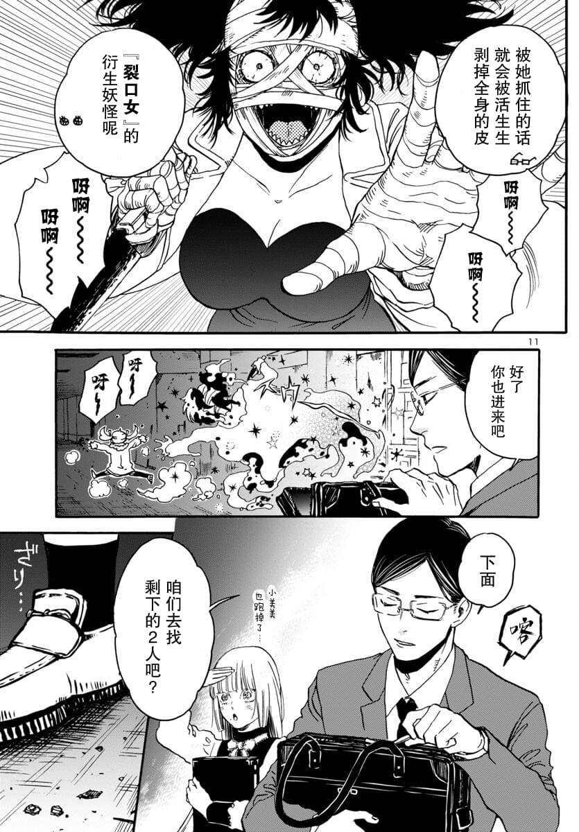 第11页