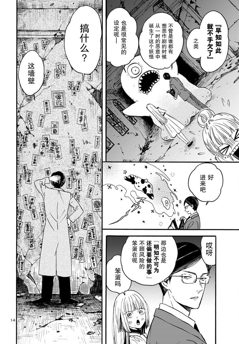 第14页