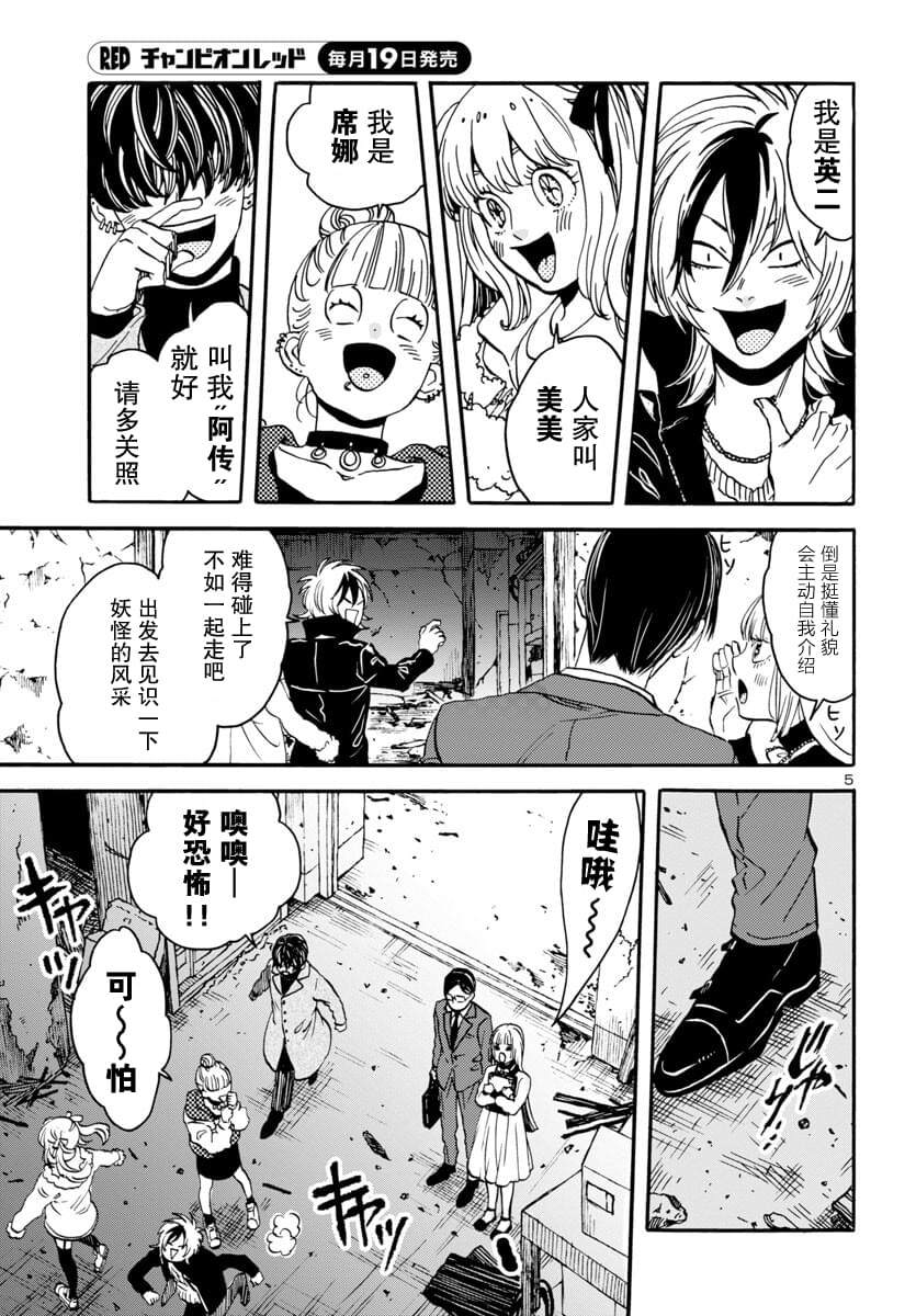 第5页