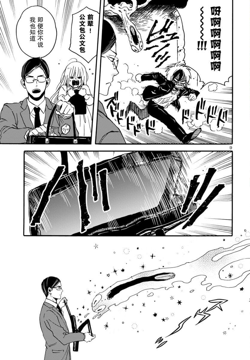 第9页