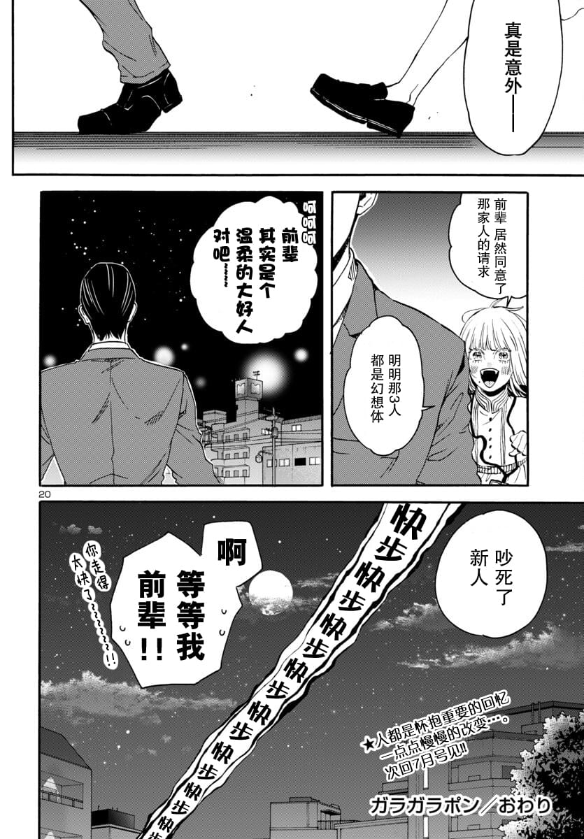第20页
