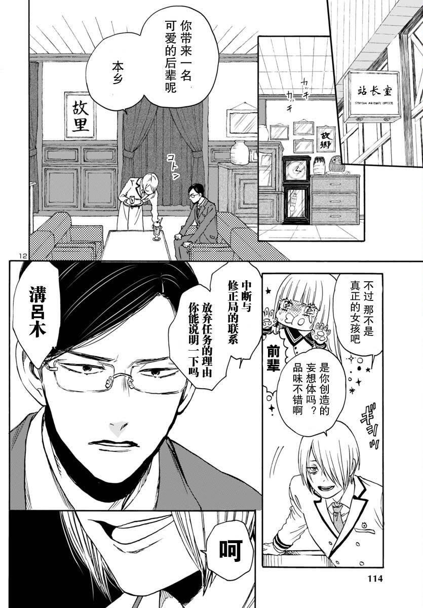 第12页