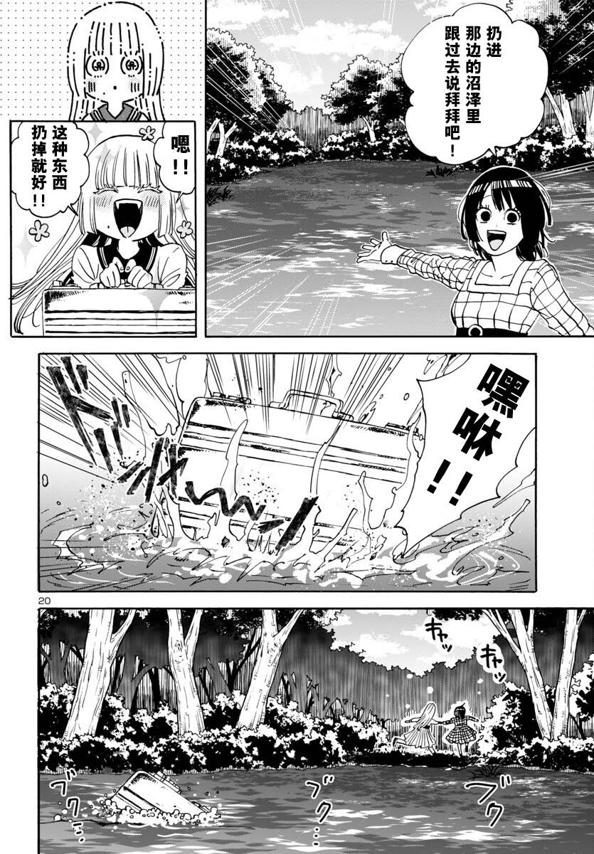 第20页