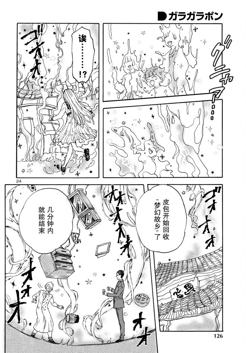 第24页