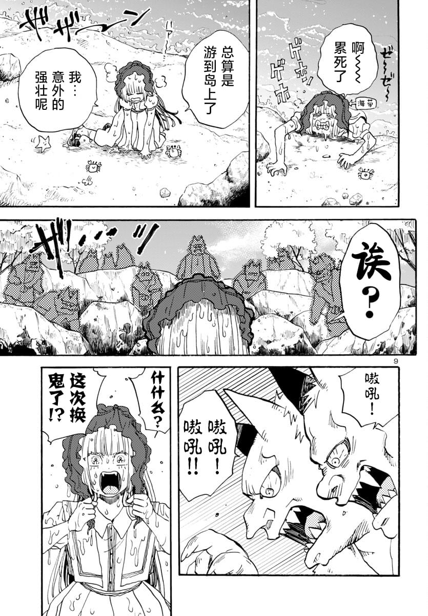 第9页