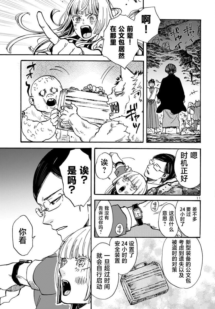第11页