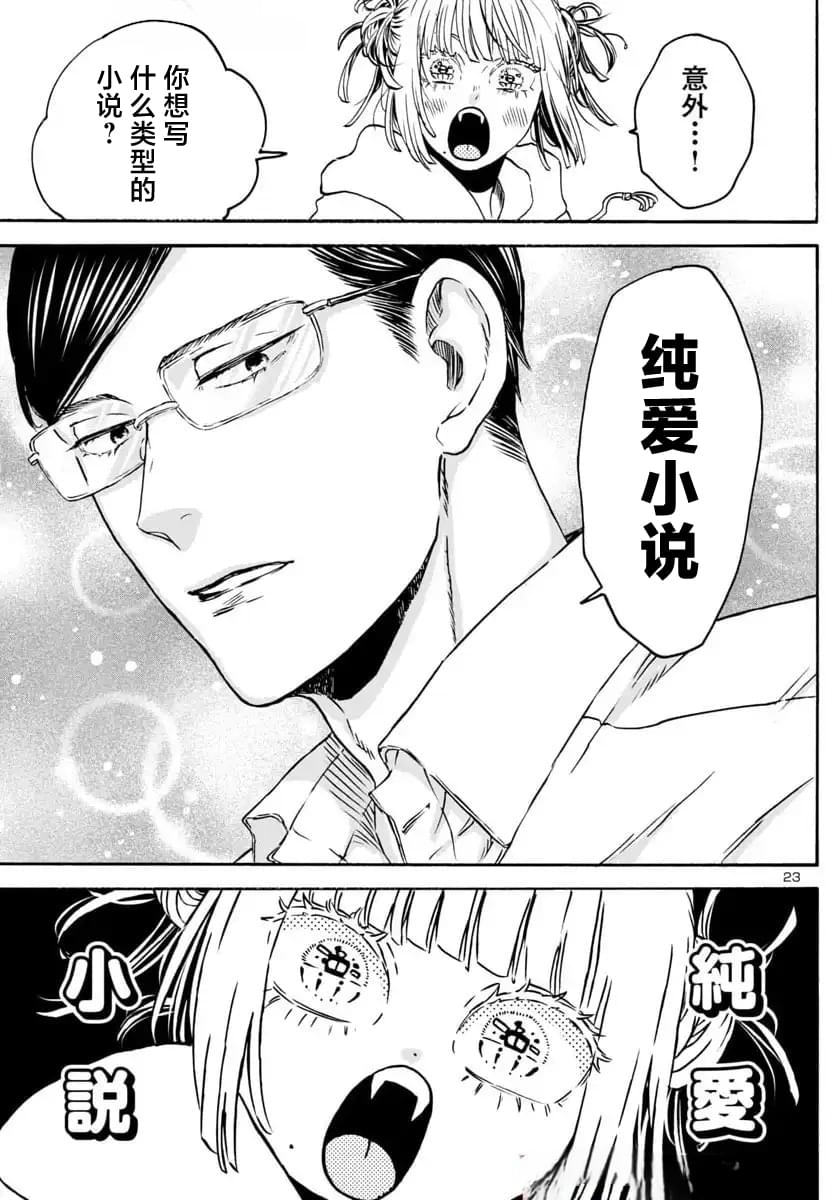 第23页