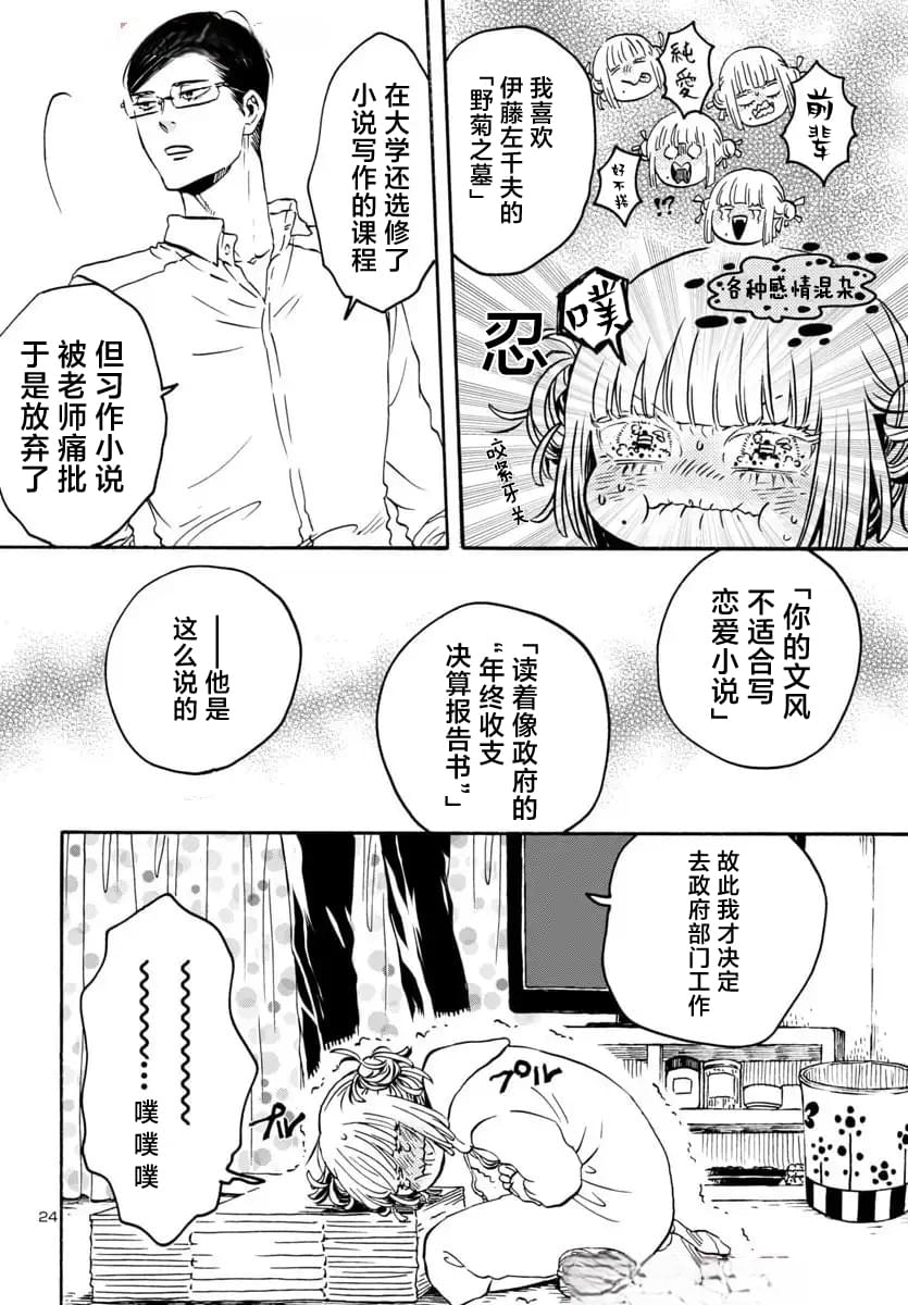 第24页
