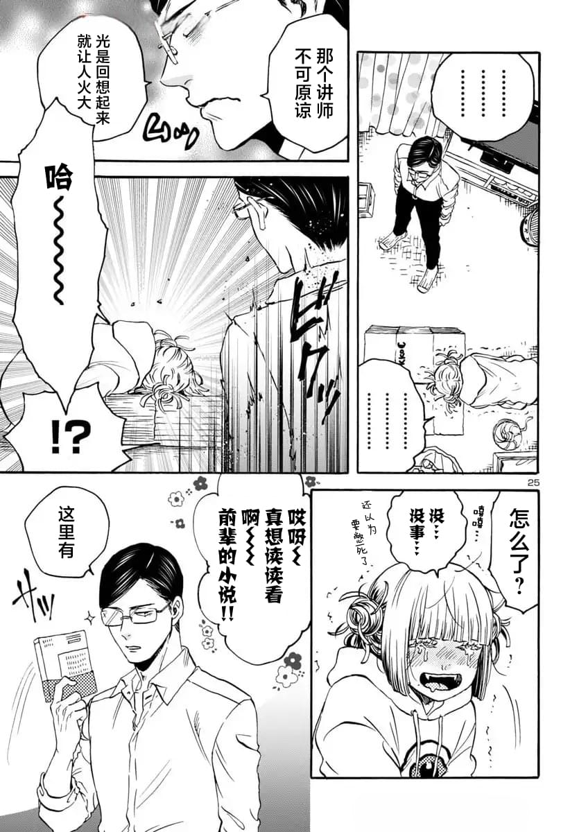第25页