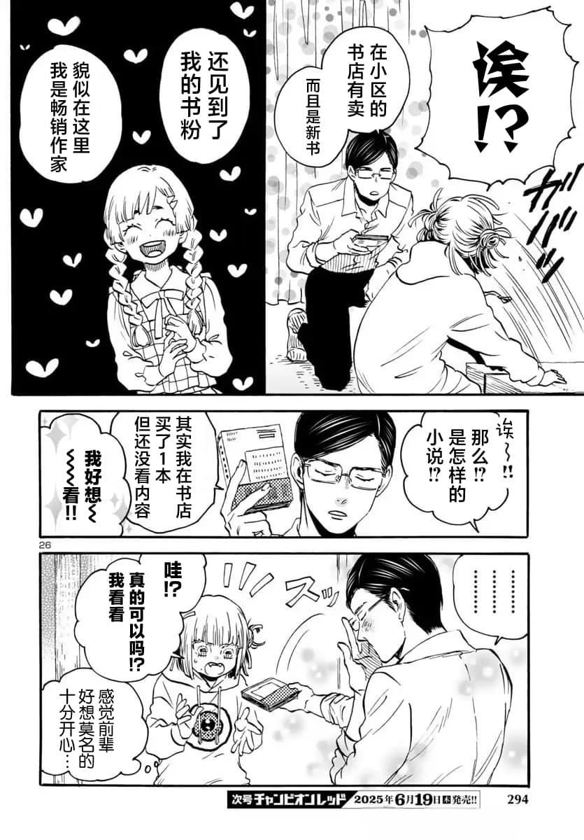 第26页