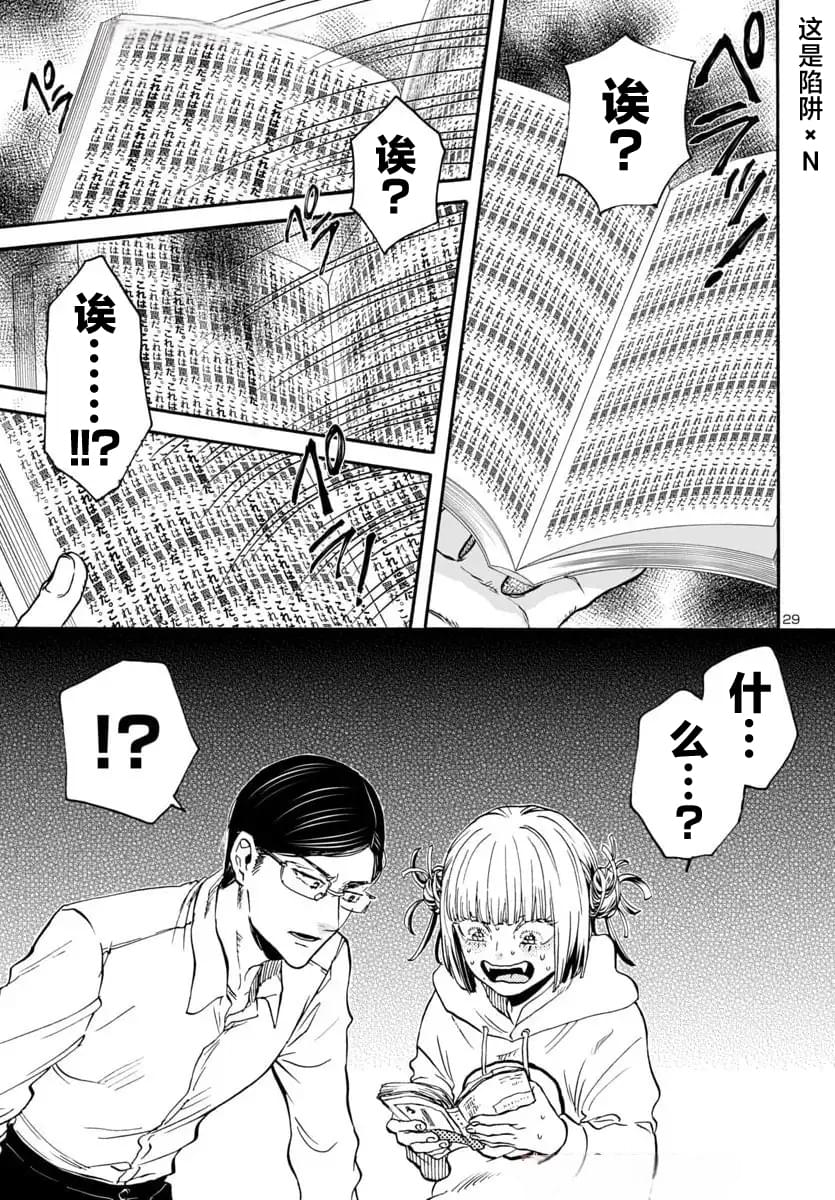 第29页