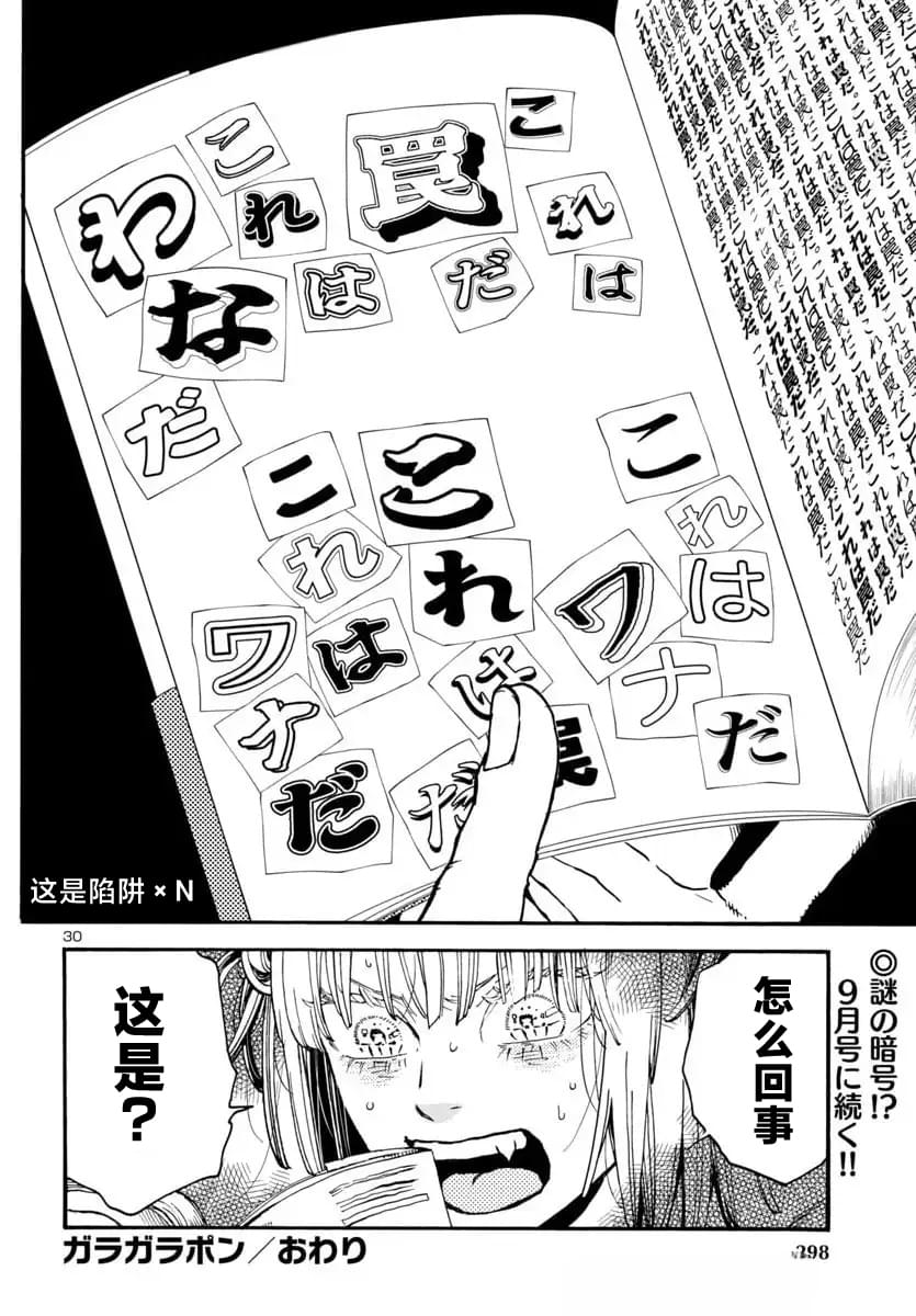 第30页