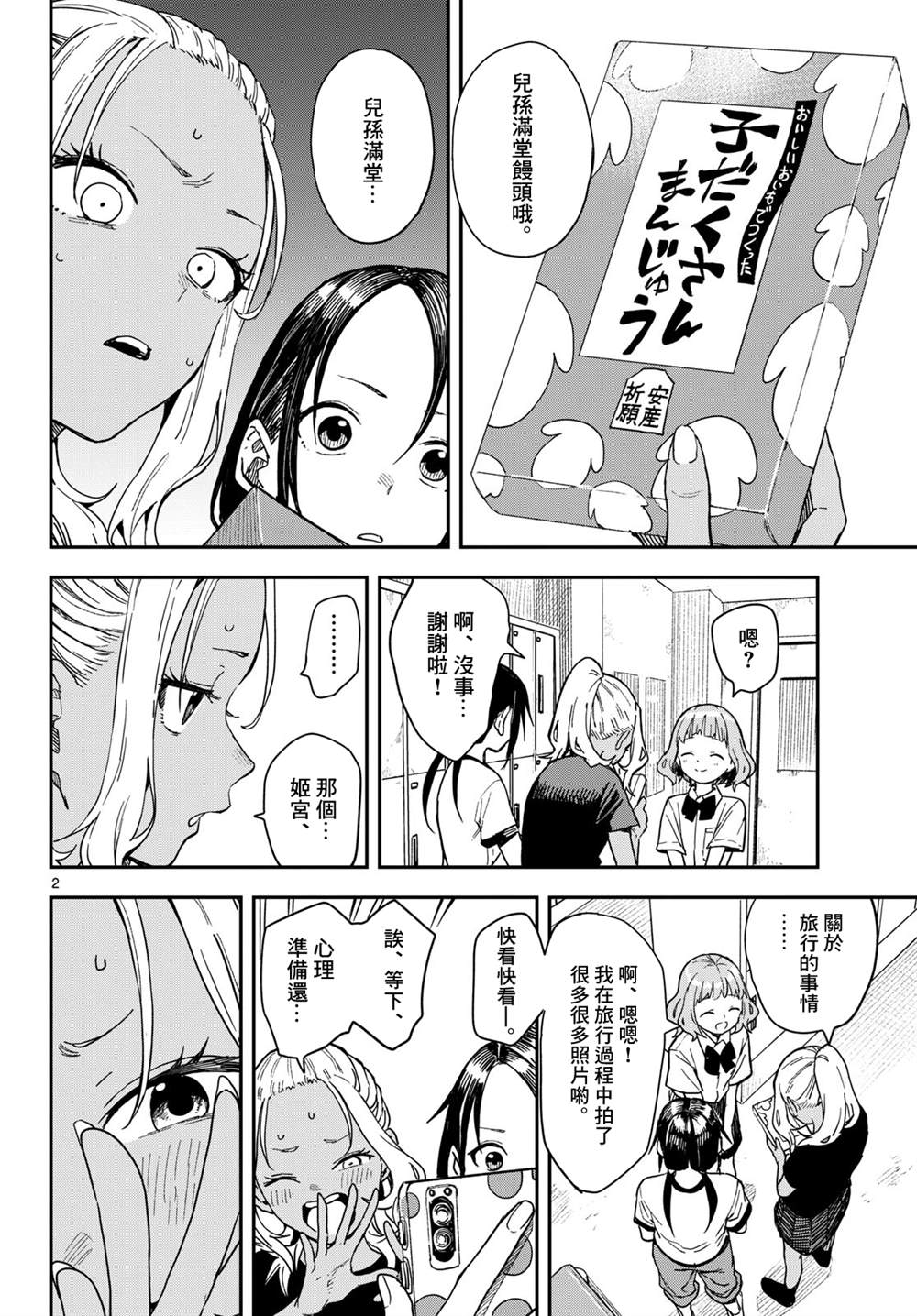 第2页