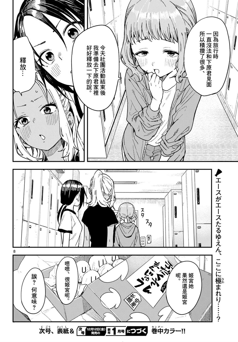 第8页