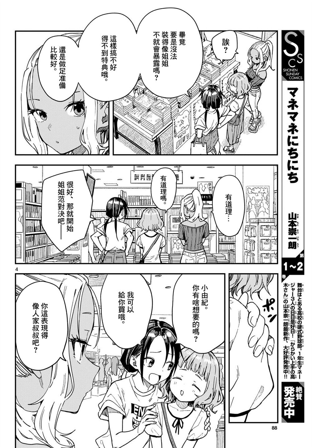 第4页
